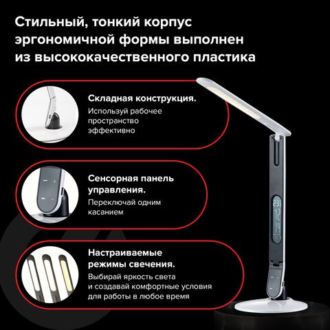 Настольная лампа-светильник SONNEN BR-898A, подставка, LED, 10 Вт, белый, 236661