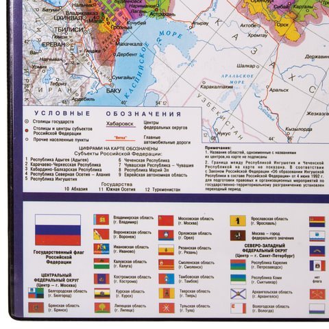 Коврик-подкладка настольный для письма (590х380 мм), с картой России, BRAUBERG, 236776