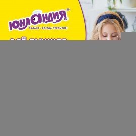 Ножницы ЮНЛАНДИЯ "ВОЗДУШНЫЙ ЗМЕЙ", 125 мм, для левши, резиновые вставки, желто-фиолетовые, европодвес, 236783