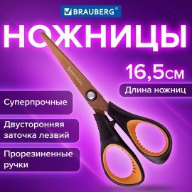 Ножницы BRAUBERG "Heavy Duty", 165 мм, суперпрочные, титановое покрытие, 2-х сторонняя заточка, 236789