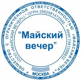 Оснастка для печатей, оттиск D=42 мм, синий, TRODAT 4642 PRINTY 4.0, корпус синий, крышка, подушка, 66584