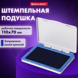 Штемпельная подушка BRAUBERG, 120х90 мм (рабочая поверхность 105х65 мм), синяя краска, 236866