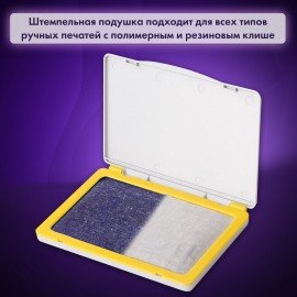 Штемпельная подушка BRAUBERG, 120х90 мм (рабочая поверхность 105х65 мм), неокрашенная, 236870