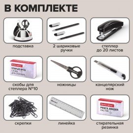 Канцелярский набор BRAUBERG "ULTRA", 10 предметов, вращающаяся конструкция, черно-белый, 236954
