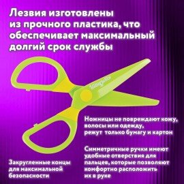 Ножницы ЮНЛАНДИЯ "МУЛЬТЯШКИ", 125 мм, с безопасными пластиковыми лезвиями, зеленые, 236983
