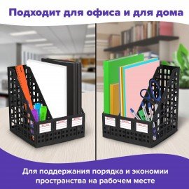 Лоток вертикальный для бумаг BRAUBERG "MAXI Plus", 240 мм, 3 отделения, сетчатый, сборный, черный, 237013