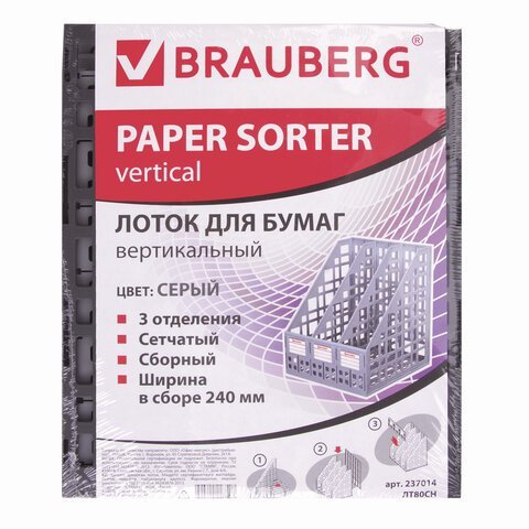 Лоток вертикальный для бумаг BRAUBERG "MAXI Plus", 240 мм, 3 отделения, сетчатый, сборный, серый, 237014