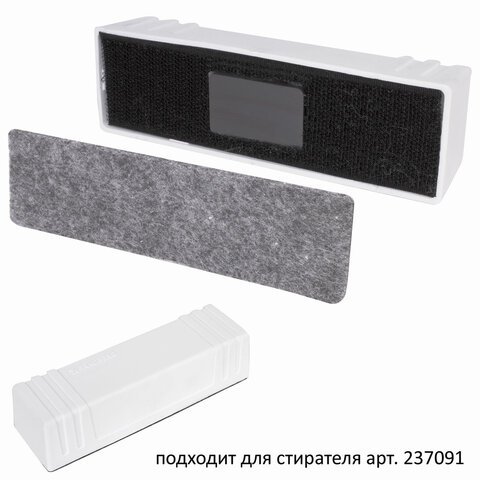 Салфетки сменные для стирателя магнитного BRAUBERG "Standard", 45х145 мм, КОМПЛЕКТ 10 шт., 237094