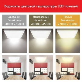 Светильник светодиодный с драйвером АРМСТРОНГ SONNEN ЭКО, 6500 K, холодный белый, 595х595х19 мм, 36 Вт, прозрачный, 237153