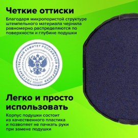 Подушка сменная STAFF, D=40 мм, для оснасток "Printer 9140", синяя, 237440