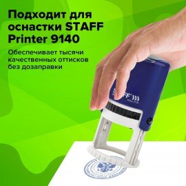Подушка сменная STAFF, D=40 мм, для оснасток "Printer 9140", синяя, 237440