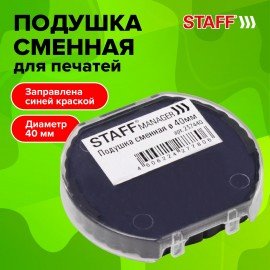 Подушка сменная STAFF, D=40 мм, для оснасток "Printer 9140", синяя, 237440