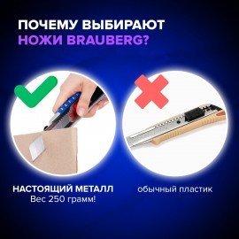 Нож универсальный мощный 25 мм BRAUBERG "Professional", металлический корпус, 237448
