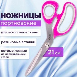 Ножницы портновские ОСТРОВ СОКРОВИЩ ПРЕМИУМ, 210 мм, фуксия с резиновыми серыми вставками, 237454