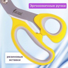 Ножницы портновские ОСТРОВ СОКРОВИЩ ПРЕМИУМ, 230 мм, желтые с резиновыми серыми вставками, 237455