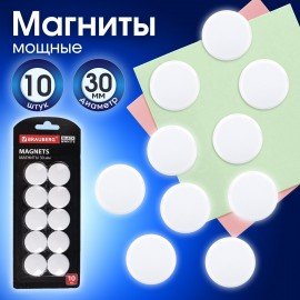 Магниты BRAUBERG "BLACK&WHITE" УСИЛЕННЫЕ 30 мм, НАБОР 10 шт., белые, 237467