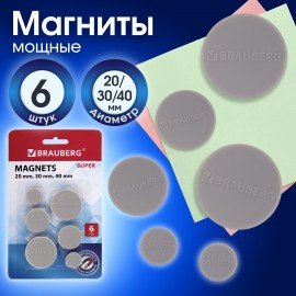 Магниты МОЩНЫЕ, НАБОР 20 мм - 2 шт., 30 мм - 2 шт., 40 мм - 2 шт., серые, BRAUBERG "SUPER", 237481
