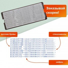 Штамп самонаборный (мини) 3-строчный, оттиск 26х12 мм, синий, GRM 10 DIY, КАССА В КОМПЛЕКТЕ, 116000000