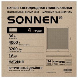 Светильник светодиодный АРМСТРОНГ SONNEN, нейтральный свет 4000K, 595х595х19, 36Вт, матовый, 237857