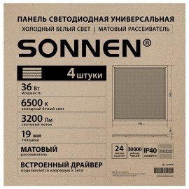 Светильник светодиодный АРМСТРОНГ SONNEN, холодный свет 6500K, 595х595х19, 36Вт, матовый, 237858