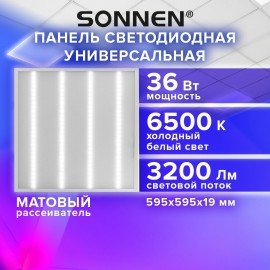 Светильник светодиодный АРМСТРОНГ SONNEN, холодный свет 6500K, 595х595х19, 36Вт, матовый, 237858