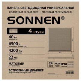 Светильник светодиодный АРМСТРОНГ SONNEN, холодный свет 6500K, 595х595х22, 40Вт, матовый, 237859, 237860