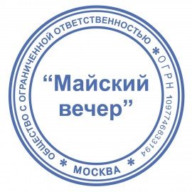 Оснастка для печатей, оттиск D=42 мм, синий, TRODAT IDEAL 46042, корпус синий, крышка, подушка, 125310