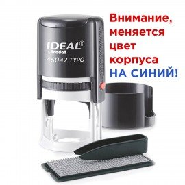Печать самонаборная 1-круг, оттиск D=42, синий, TRODAT IDEAL 46042DB-R1, крышка, КАССА В КОМПЛЕКТЕ, 161483