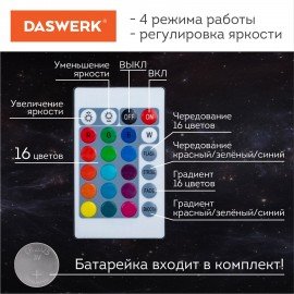 Ночник / детский светильник / LED лампа "Вселенная" 16 цветов, d=15 см, с пультом, DASWERK, 237953
