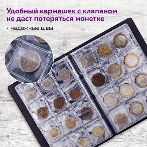 Альбом нумизмата для 120 монет, 125х175 мм, ПВХ, коричневый, STAFF, 238074