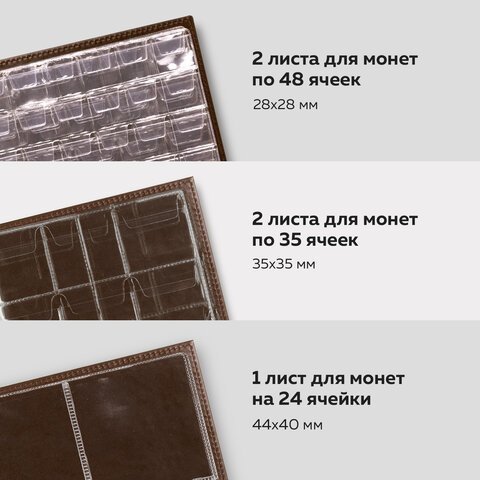 Альбом нумизмата из экокожи для монет и купюр OPTIMA, 245х270 мм, со стартовым комплектом, STAFF, 238075