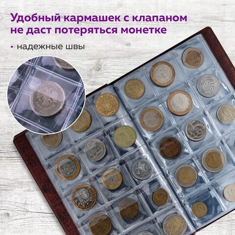 Альбом нумизмата для 240 монет, 125х185 мм, ПВХ, коричневый, STAFF, 238080