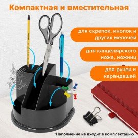 Подставка-органайзер BRAUBERG STYLE, 5 отделений, 132х122х108 мм, черная, 238096