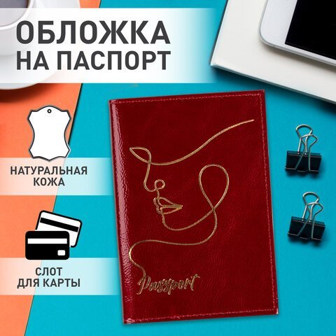 Обложка для паспорта натуральная кожа "наплак", тиснение золотом "Impression", красная, BRAUBERG, 238211