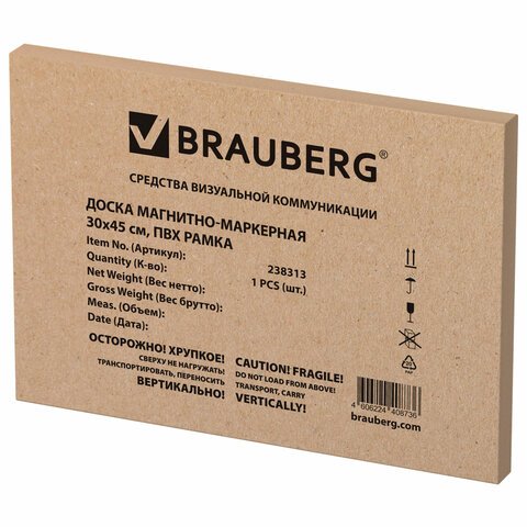 Доска магнитно-маркерная 30х45 см, ПВХ-рамка, BRAUBERG "Standard", 238313