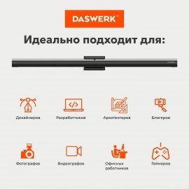 Бестеневая лампа светильник для монитора, ноутбука многорежимная, LED, 5 Вт, черный, DASWERK, 238330