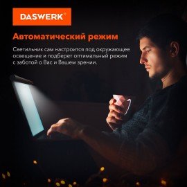 Бестеневая лампа светильник для монитора, ноутбука многорежимная, LED, 5 Вт, черный, DASWERK, 238330