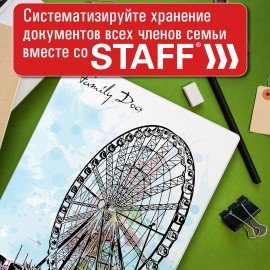 Папка-органайзер семейная для 4-х комплектов документов "Journey", А4, цветной принт, STAFF, 238338