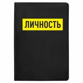 Обложка для паспорта "Cool Mix", два кармана, 10 дизайнов ассорти, цветной принт, ПВХ, STAFF, 238340