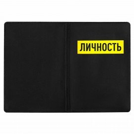 Обложка для паспорта "Cool Mix", два кармана, 10 дизайнов ассорти, цветной принт, ПВХ, STAFF, 238340