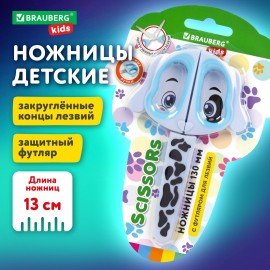 Ножницы 130 мм, фигурные рукоятки с резиновыми вставками "Далматин", с чехлом, BRAUBERG KIDS, 238352