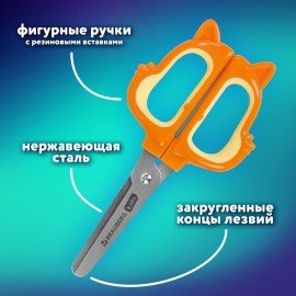 Ножницы 130 мм, фигурные рукоятки с резиновыми вставками "Белочка", с чехлом, BRAUBERG KIDS, 238353