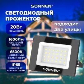 Прожектор светодиодный 20Вт, 6500К, 1600Лм, IP65, 122x84x26мм, черный, SONNEN, 238412