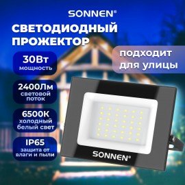Прожектор светодиодный 30Вт, 6500К, 2400Лм, IP65, 146x98x26мм, черный, SONNEN, 238413
