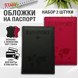 Обложка для паспорта НАБОР 2 штуки, экокожа soft touch, черная/малиновая, STAFF, 238767