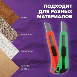 Нож канцелярский 18 мм КОМПЛЕКТ "5шт + 1шт В ПОДАРОК", фиксатор, блистер, BRAUBERG "Classic", 238773