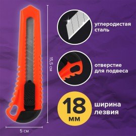 Нож канцелярский 18 мм КОМПЛЕКТ "5шт + 1шт В ПОДАРОК", фиксатор, блистер, BRAUBERG "Classic", 238773