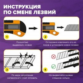 Нож канцелярский 18 мм КОМПЛЕКТ "5шт + 1шт В ПОДАРОК", фиксатор, блистер, BRAUBERG "Classic", 238773