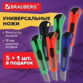 Нож канцелярский 18 мм КОМПЛЕКТ "5шт + 1шт В ПОДАРОК", фиксатор, блистер, BRAUBERG "Classic", 238773