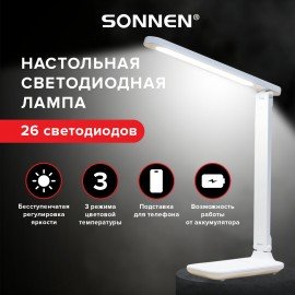 Настольная лампа светильник беспроводная SONNEN PT-102, USB, LED, 3 Вт, 3 режима, белый, 238777